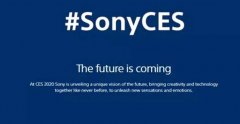 CES 2020科技前瞻：索尼这两款“黑科技”将先下一城！