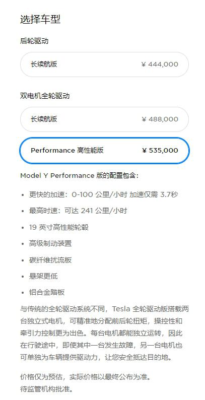 特斯拉全新SUV Model Y中国售价公布：44.4-53.5万