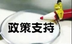 2020年企业如何避开节税的坑，合理运用税收优惠