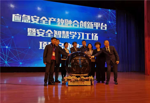  安全应急人才如何培养?产教融合打造智慧工场