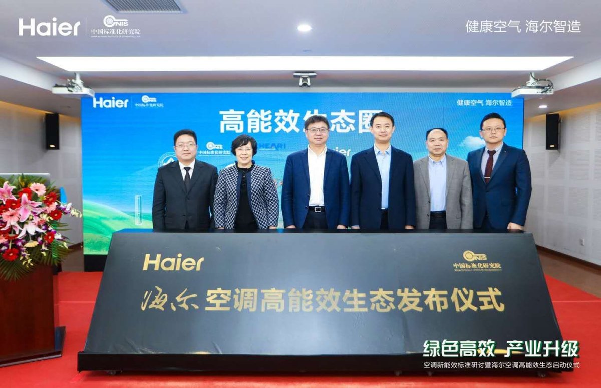 史上最严！行业45%空调将淘汰，海尔率先响应新国标