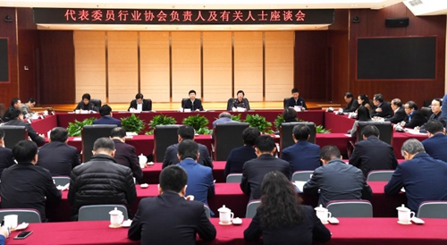 国家药监局召开代表委员行业协会负责人及有关