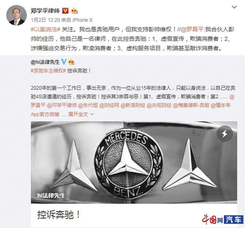 律师遭4S店强行扣车强迫交易 实名控诉奔驰虚假宣传