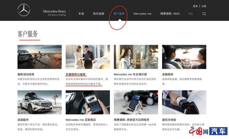律师遭4S店强行扣车强迫交易 实名控诉奔驰虚假宣传
