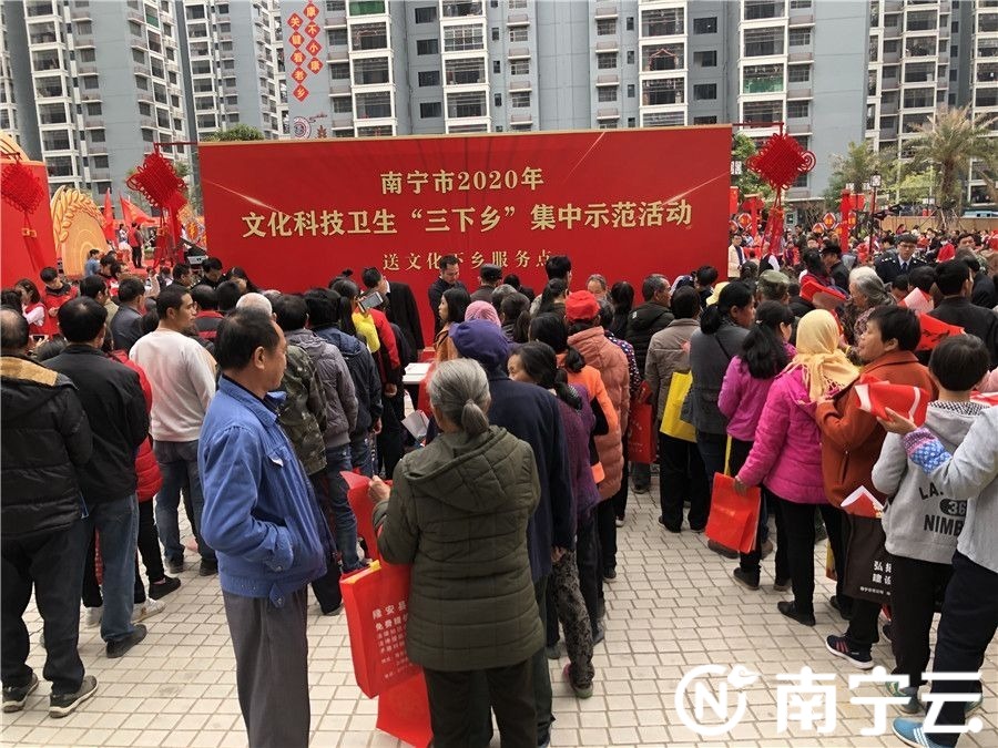 南宁文化科技卫生＂三下乡＂为百姓送＂新春大礼包
