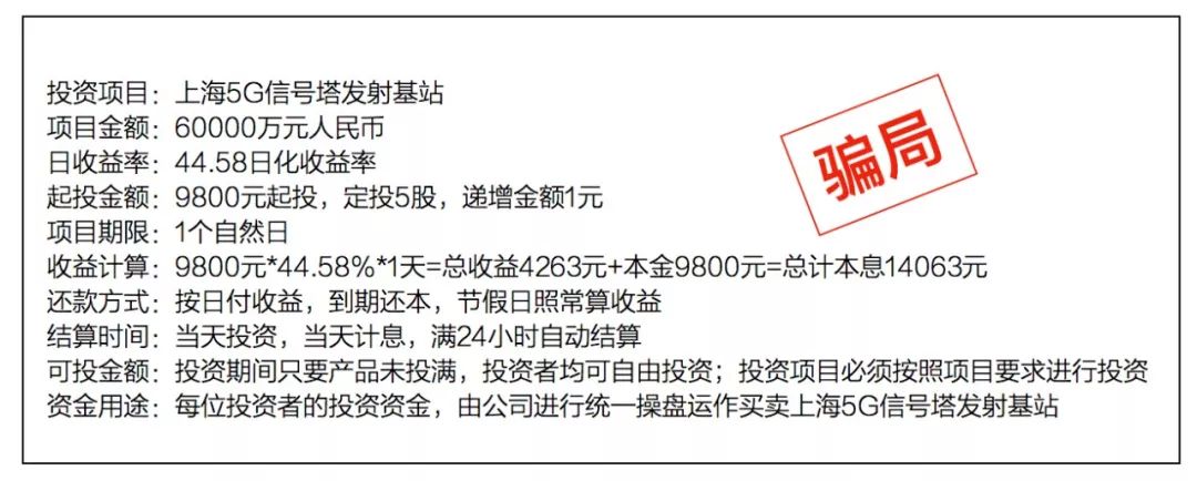 当心！这些是5G骗局！