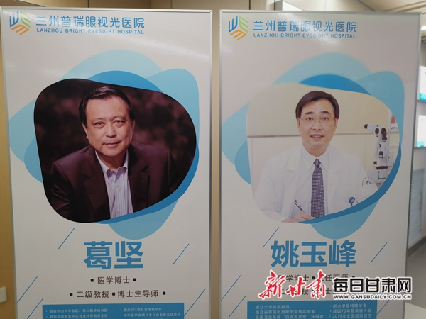 兰州地区眼科专家人才工作站揭牌
