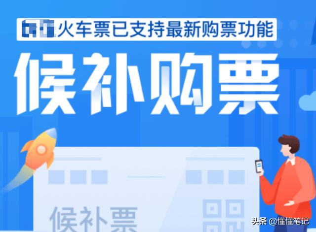12306“屏蔽”抢票软件之后：黄牛和平台为何一喜一悲？