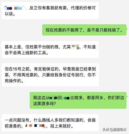 12306“屏蔽”抢票软件之后：黄牛和平台为何一喜一悲？