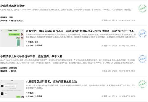 服务费最高12988元，这款APP“拯救爱情”年入上亿！有女士慷慨付款，结果…