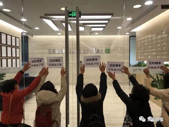 红杉资本遭上门维权 所投P2P厚本金融爆雷