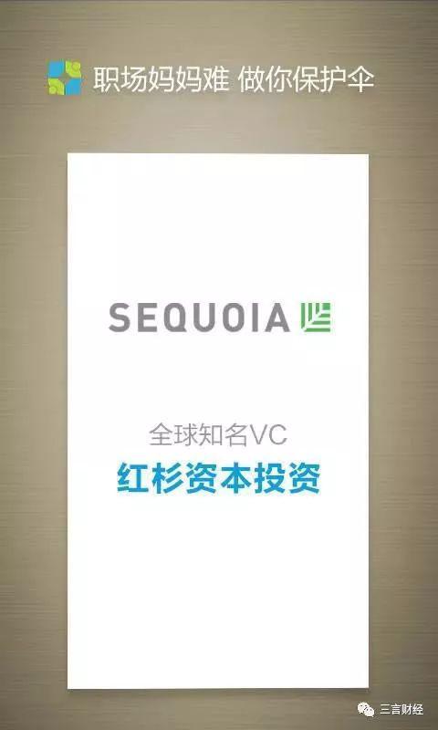 红杉资本遭上门维权 所投P2P厚本金融爆雷