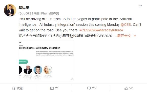 法拉第未来CEO毕福康:将亲自驾驶FF 91,参加CES2020活动 法拉第未来CEO:将亲自驾驶FF 91 参加CES2020活动