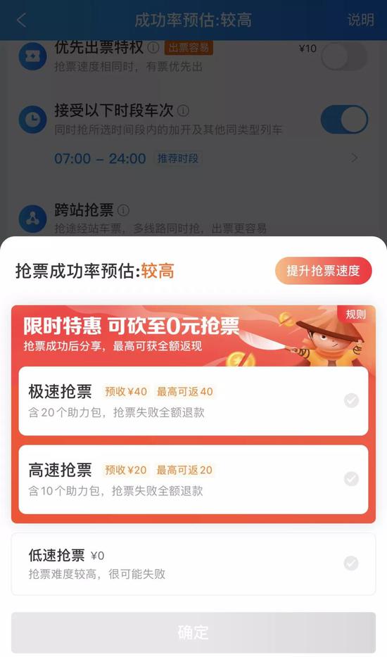 这届抢票软件为什么不行?