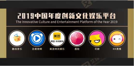 2019新经济行业年度巅峰榜揭晓 荔枝喜提两项年度