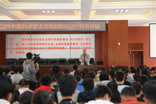 弘扬科技报国光荣传统，坚持科普巡讲老有所为