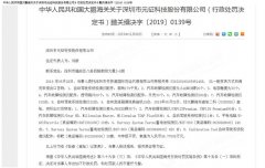 时隔十年 元征科技再次因申报与实际不符被深圳海关处罚