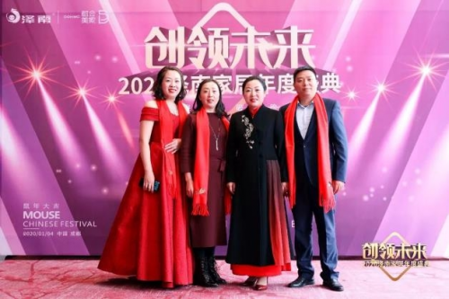 创领未来——2020泽南家居年度盛典精彩盘点