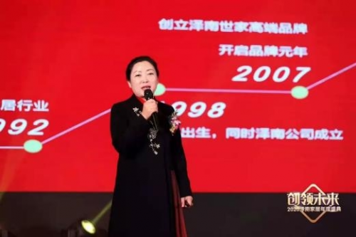 创领未来——2020泽南家居年度盛典精彩盘点