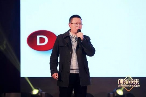 创领未来——2020泽南家居年度盛典精彩盘点