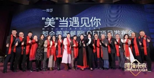 创领未来——2020泽南家居年度盛典精彩盘点