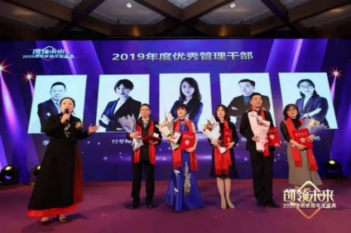 创领未来——2020泽南家居年度盛典精彩盘点