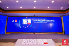 <b>中赛实业“聚焦”母婴棉品行业分享大会圆满落</b>