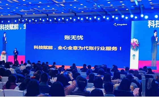 助力会计税法知识竞赛，金蝶账无忧推动专业财
