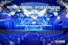 2020四川房地产采购峰会暨招采年度盛典圆满成功