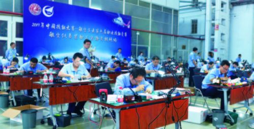 2019年中国技能大赛—航空工业第六届职业技能竞赛和航空工业首届