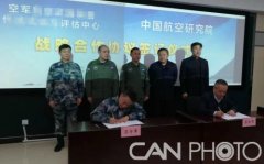 中国航空研究院与空军某基地评估中心签署战略合作协议