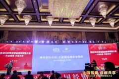 国台与腾讯安心计划签约，共建国台区块链鉴真