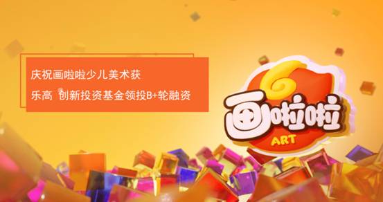 2019教育行业寒冬中 画啦啦“爆”出强劲发展势头
