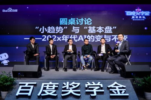 2019“百度奖学金”颁奖礼：斯坦福、MIT等学生获奖，激励全球年轻顶尖AI人才