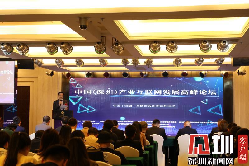 5G、AI未来怎么用?产业互联网发展高峰论坛深入