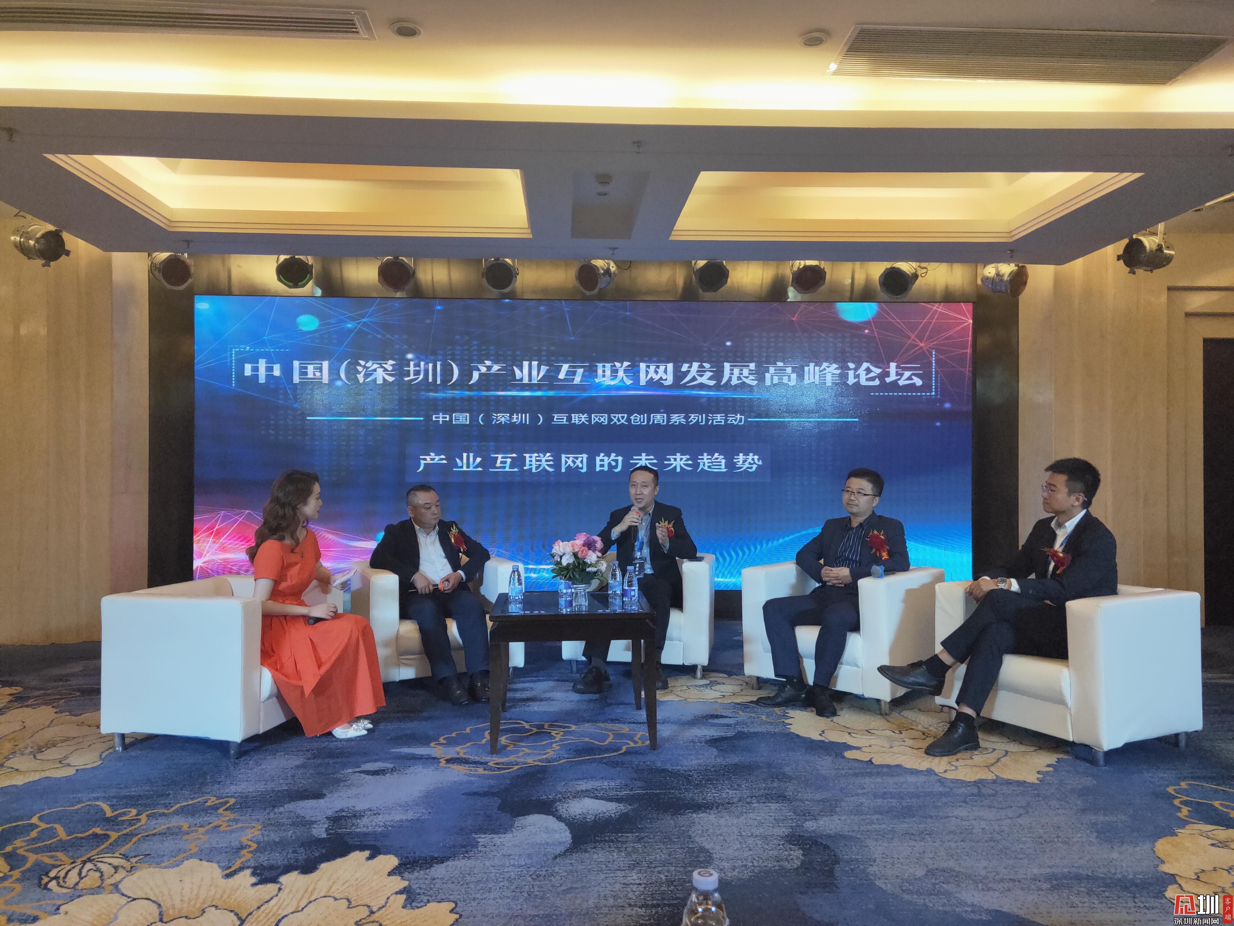 5G、AI未来怎么用?产业互联网发展高峰论坛深入