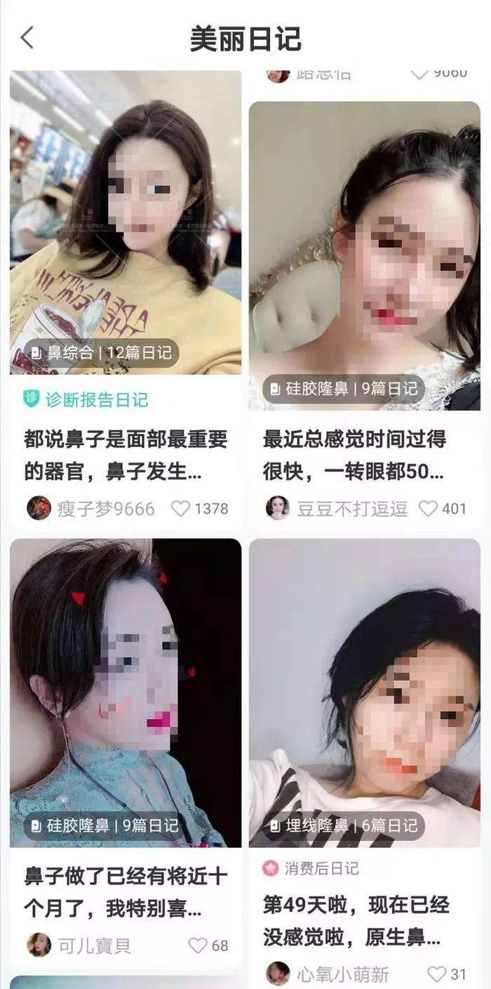 医美行业不 “美”！ 事故频发、数千家倒闭