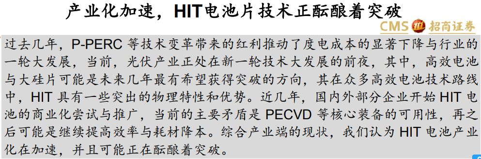 五大利好！巴菲特看好的光伏行业大反转（两大