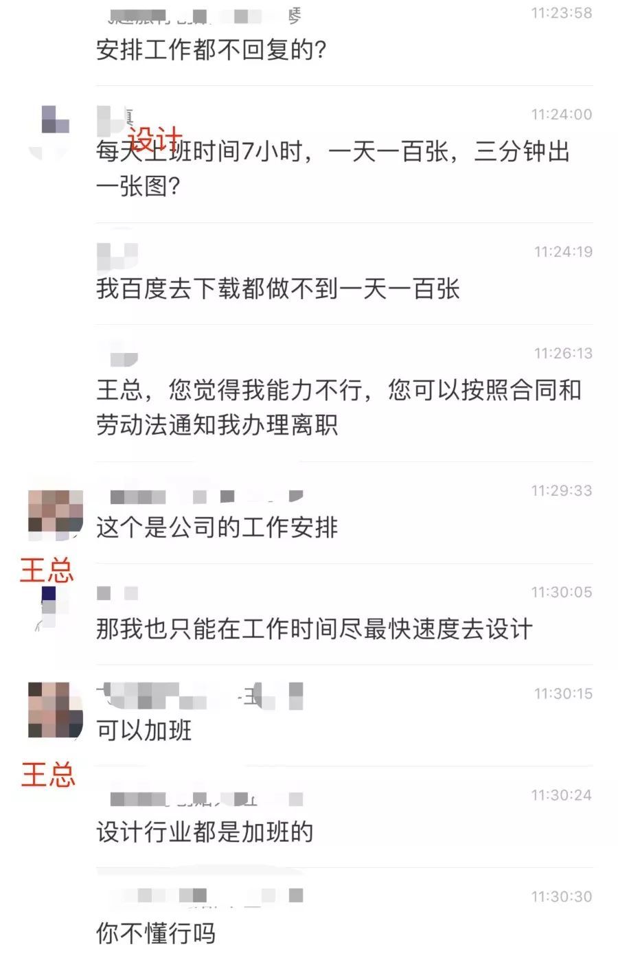 “一天做100张图”！王小琴女士，得罪了全国设计师？