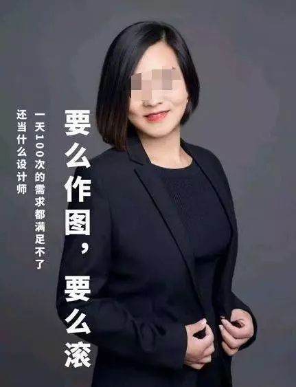 “一天做100张图”！王小琴女士，得罪了全国设计师？