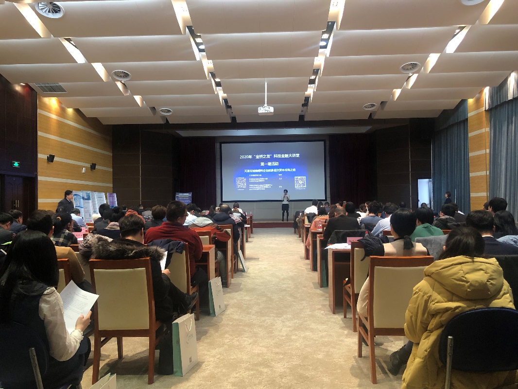 天津为创新型企业搭“金桥”,对接融资2.12亿元