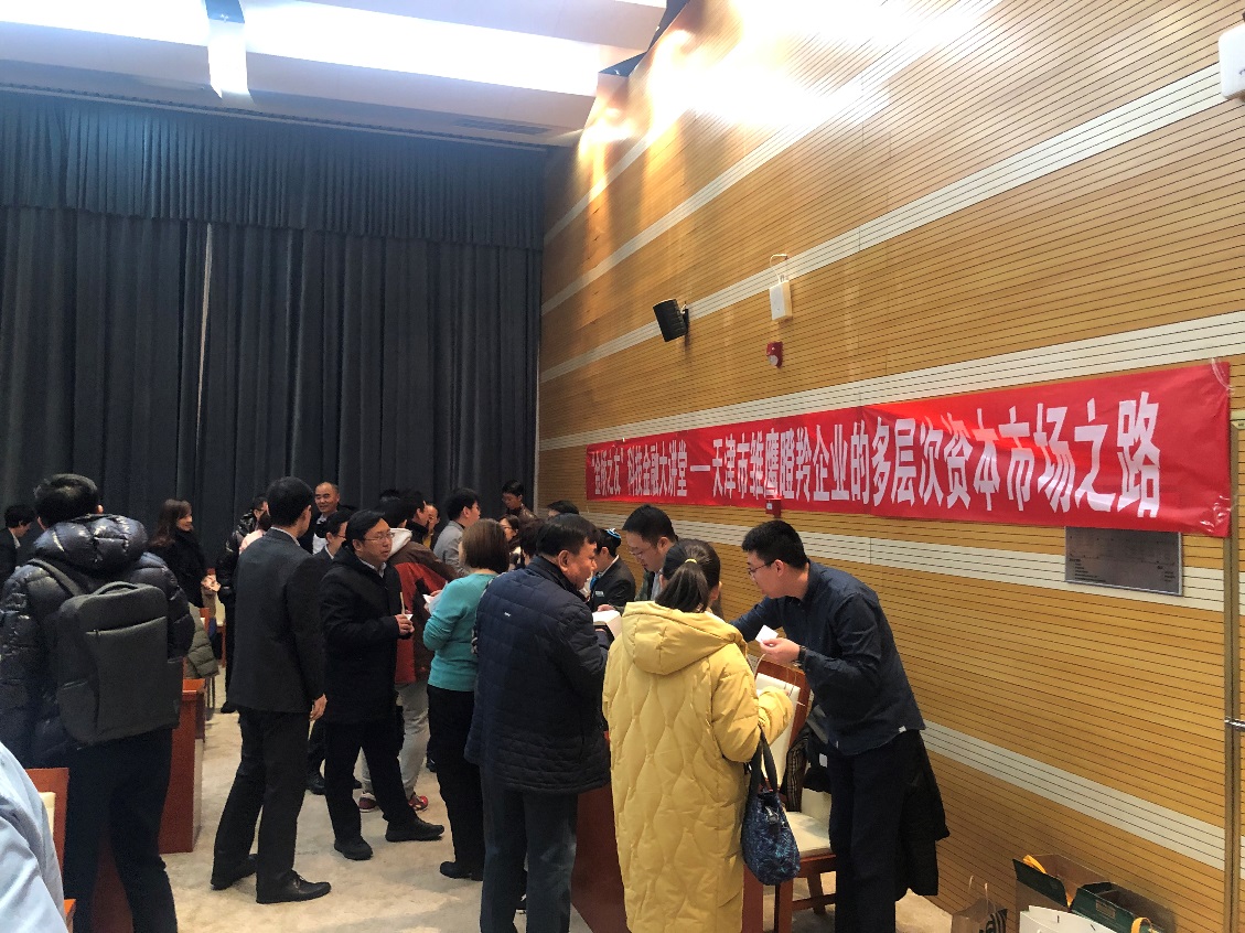 天津为创新型企业搭“金桥”,对接融资2.12亿元