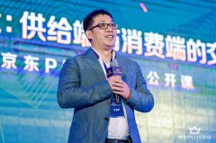 会员经济进入场景时代 京东PLUS会员“JDP计划”构建付费会员生态