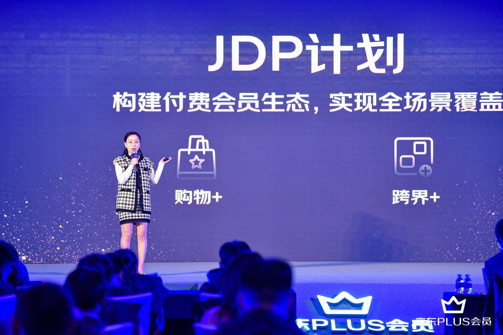 点击看大图 会员经济进入场景时代 京东PLUS会员“JDP计划”构建付费会员生态