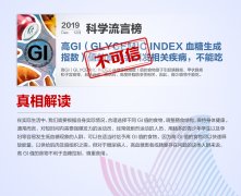 中国科协发布12月
