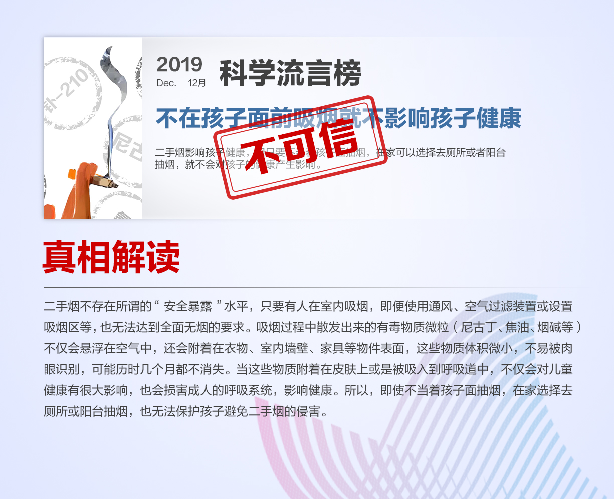 中国科协发布12月