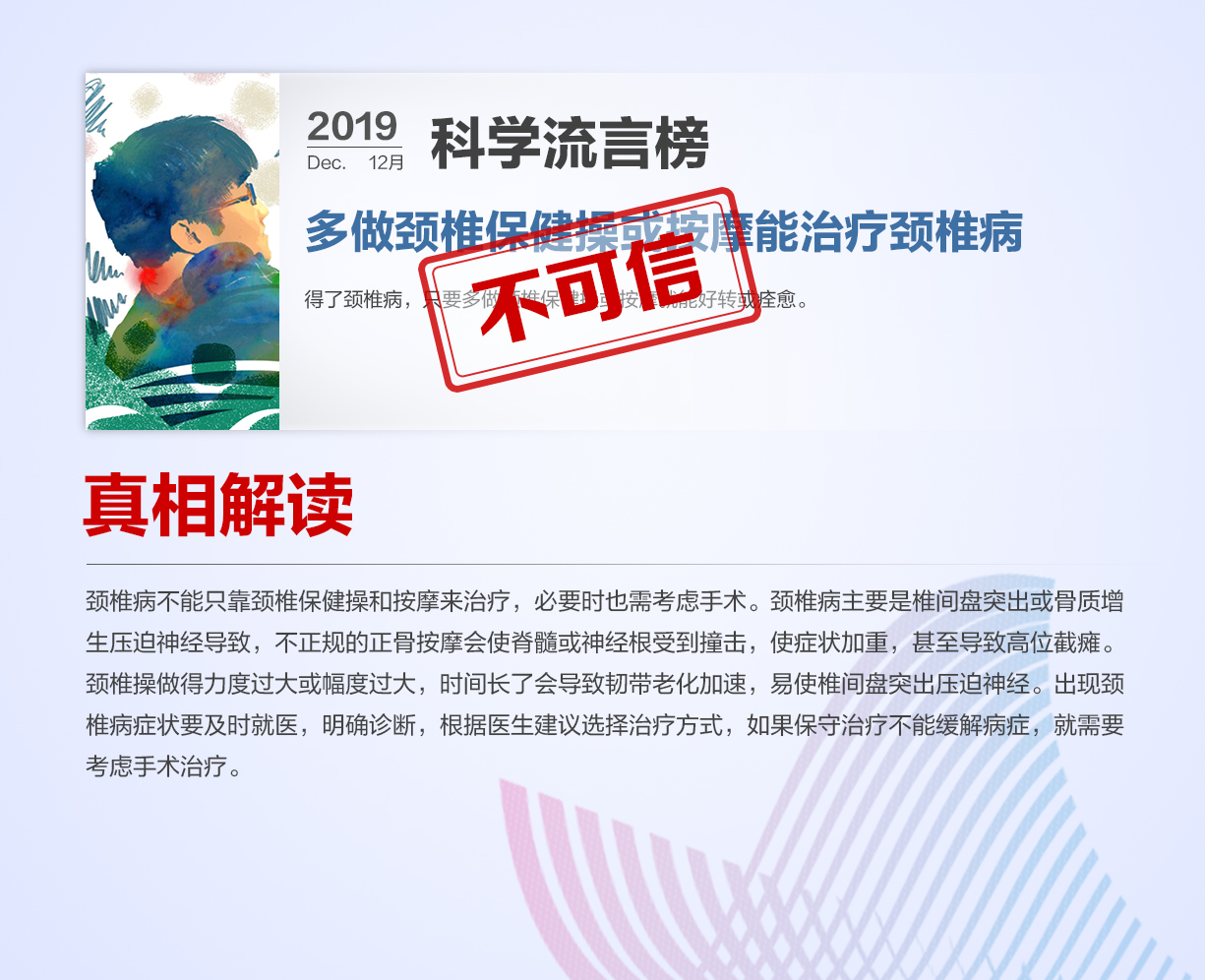 中国科协发布12月