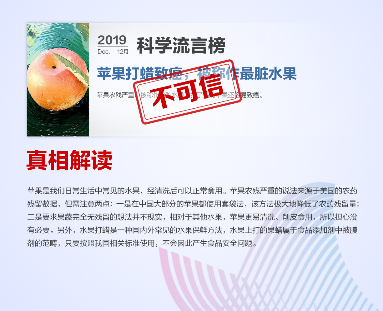 中国科协发布12月