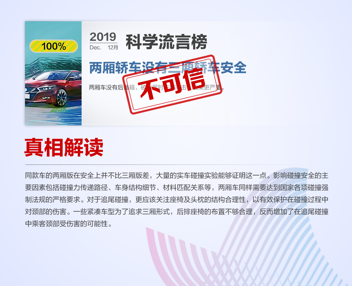 中国科协发布12月