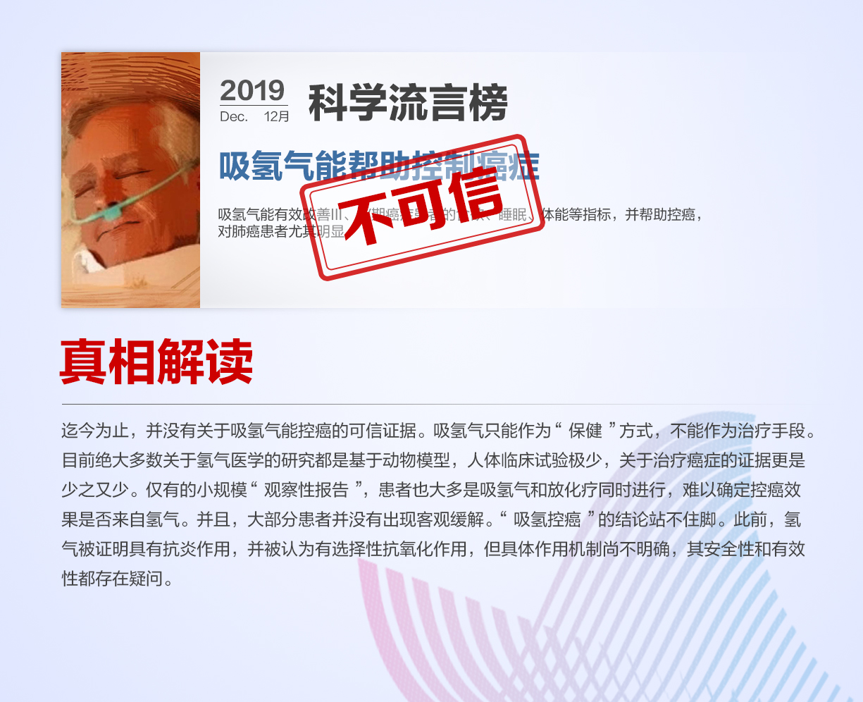 中国科协发布12月